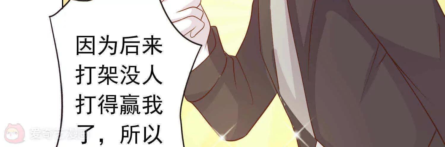 《女装子与小恶魔》第28话 第30页