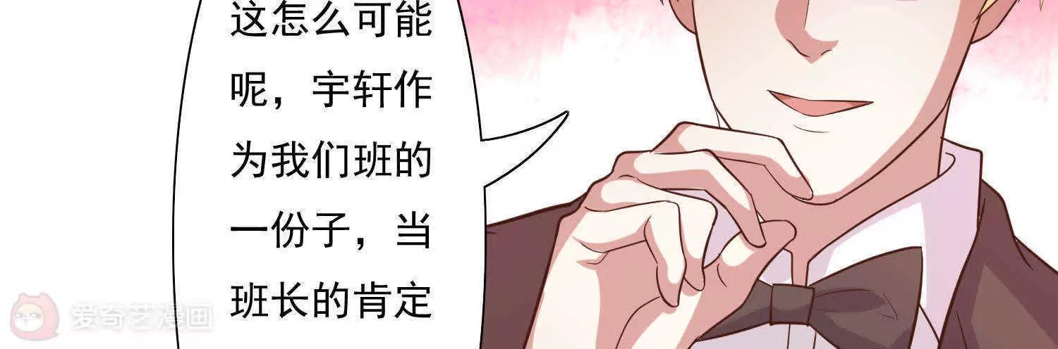 《女装子与小恶魔》第25话 第24页