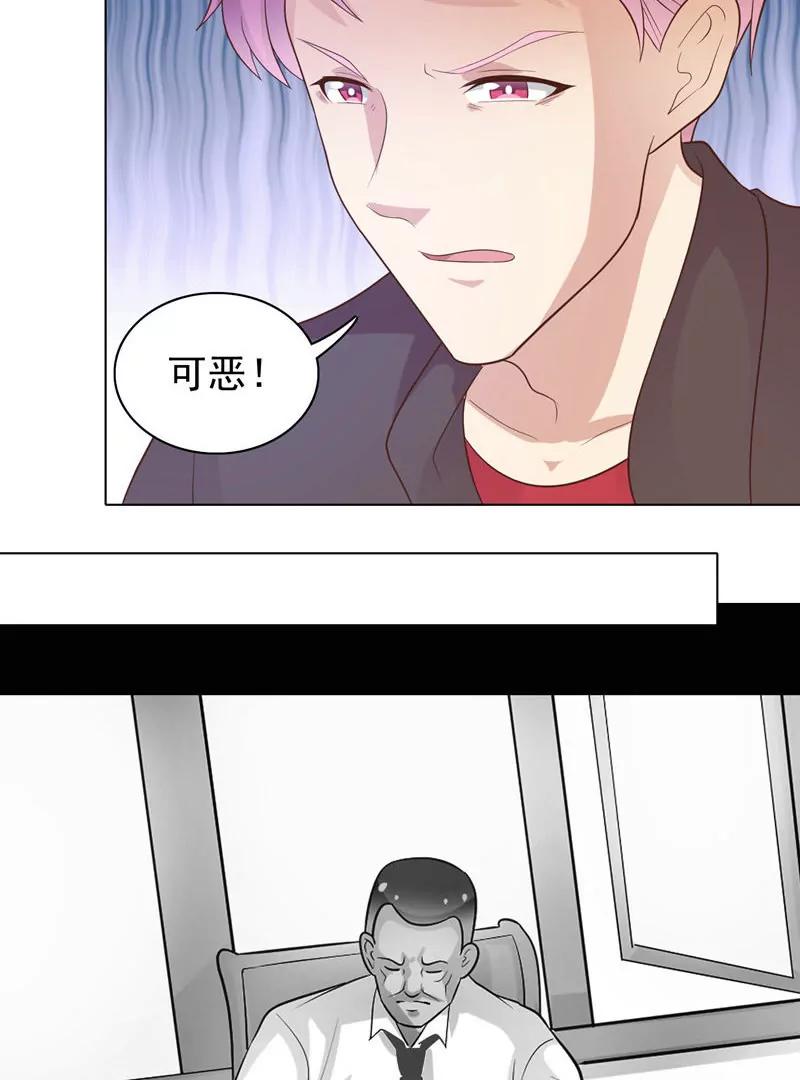 《女装子与小恶魔》第31话 第17页