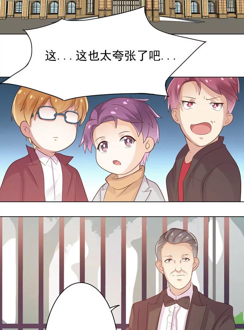 《女装子与小恶魔》第31话 第5页