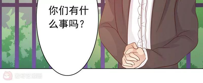 《女装子与小恶魔》第31话 第6页