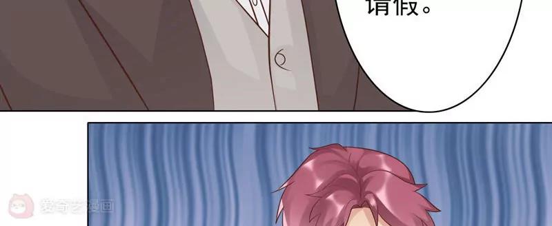 《女装子与小恶魔》第30话 第10页