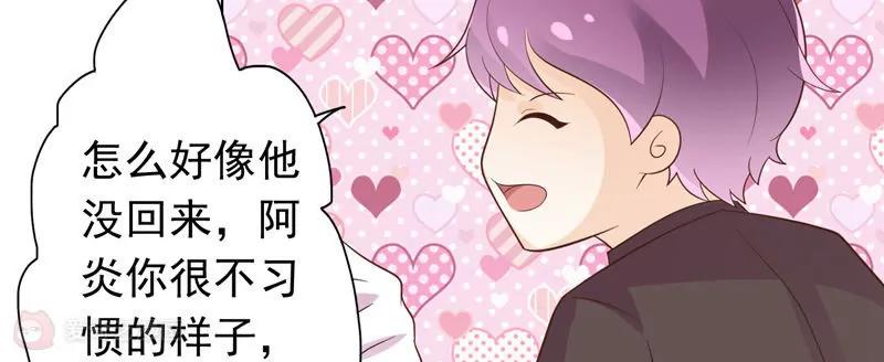 《女装子与小恶魔》第30话 第22页