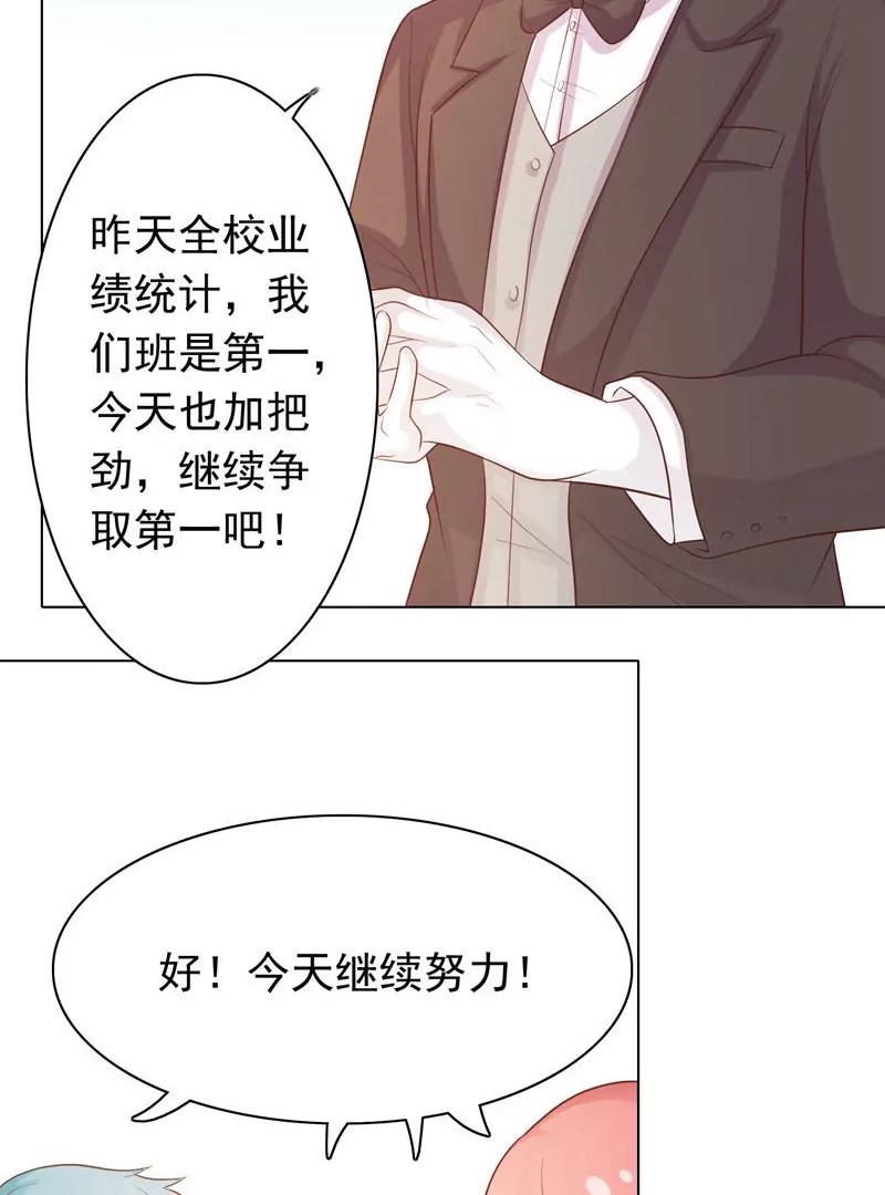 《女装子与小恶魔》第30话 第3页