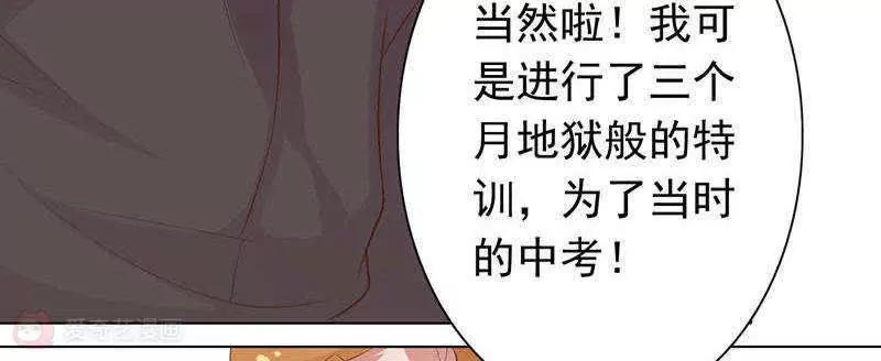 《女装子与小恶魔》第29话 第10页
