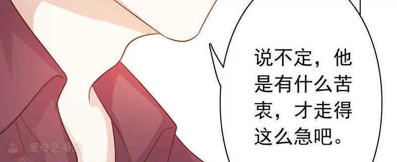 《女装子与小恶魔》第29话 第20页