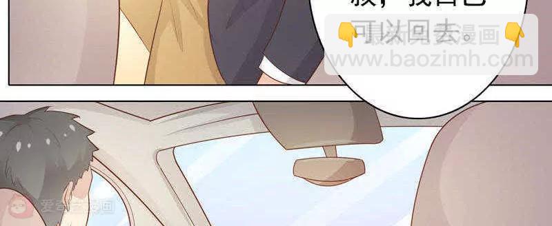 《女装子与小恶魔》第29话 第24页