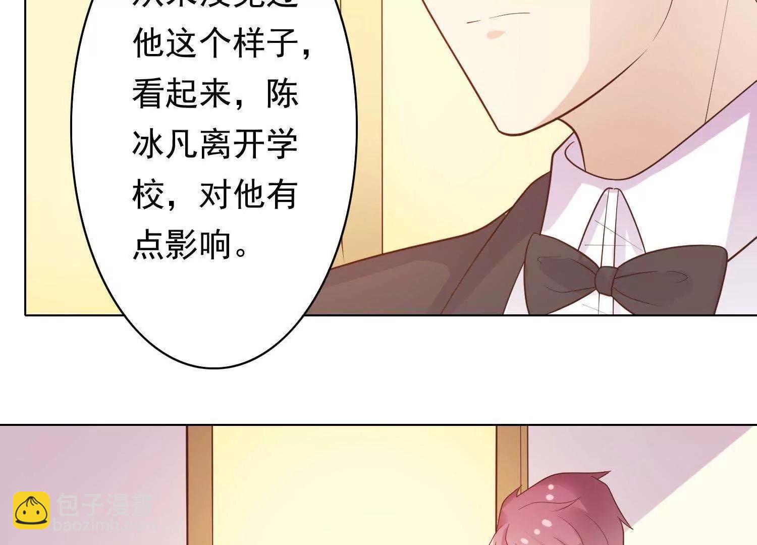 《女装子与小恶魔》第32话 第10页