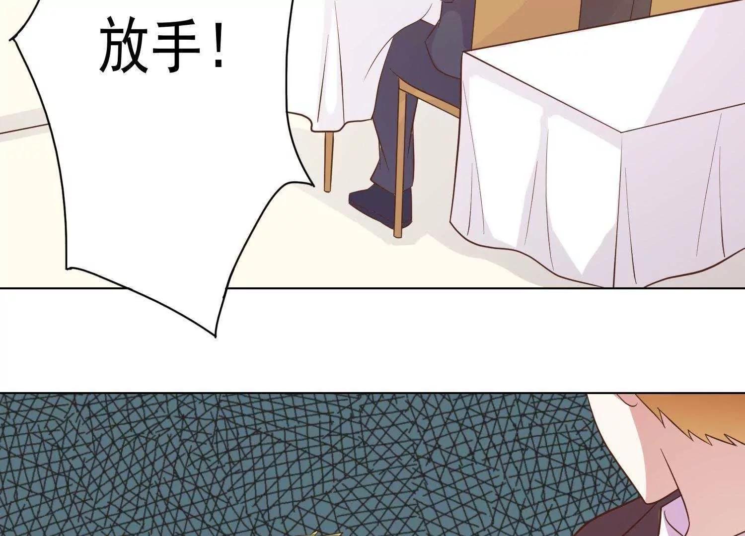 《女装子与小恶魔》第32话 第17页