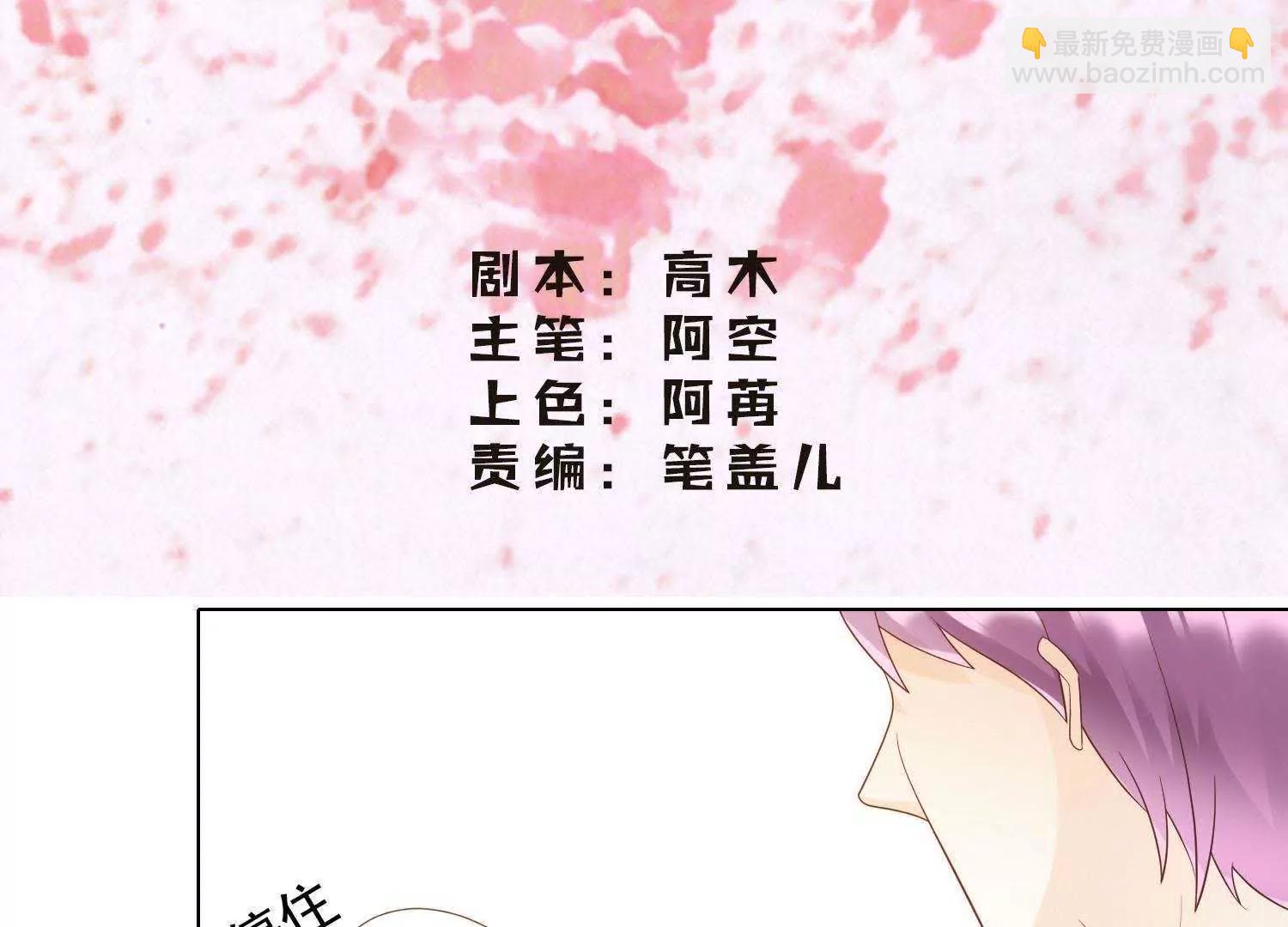 《女装子与小恶魔》第32话 第2页