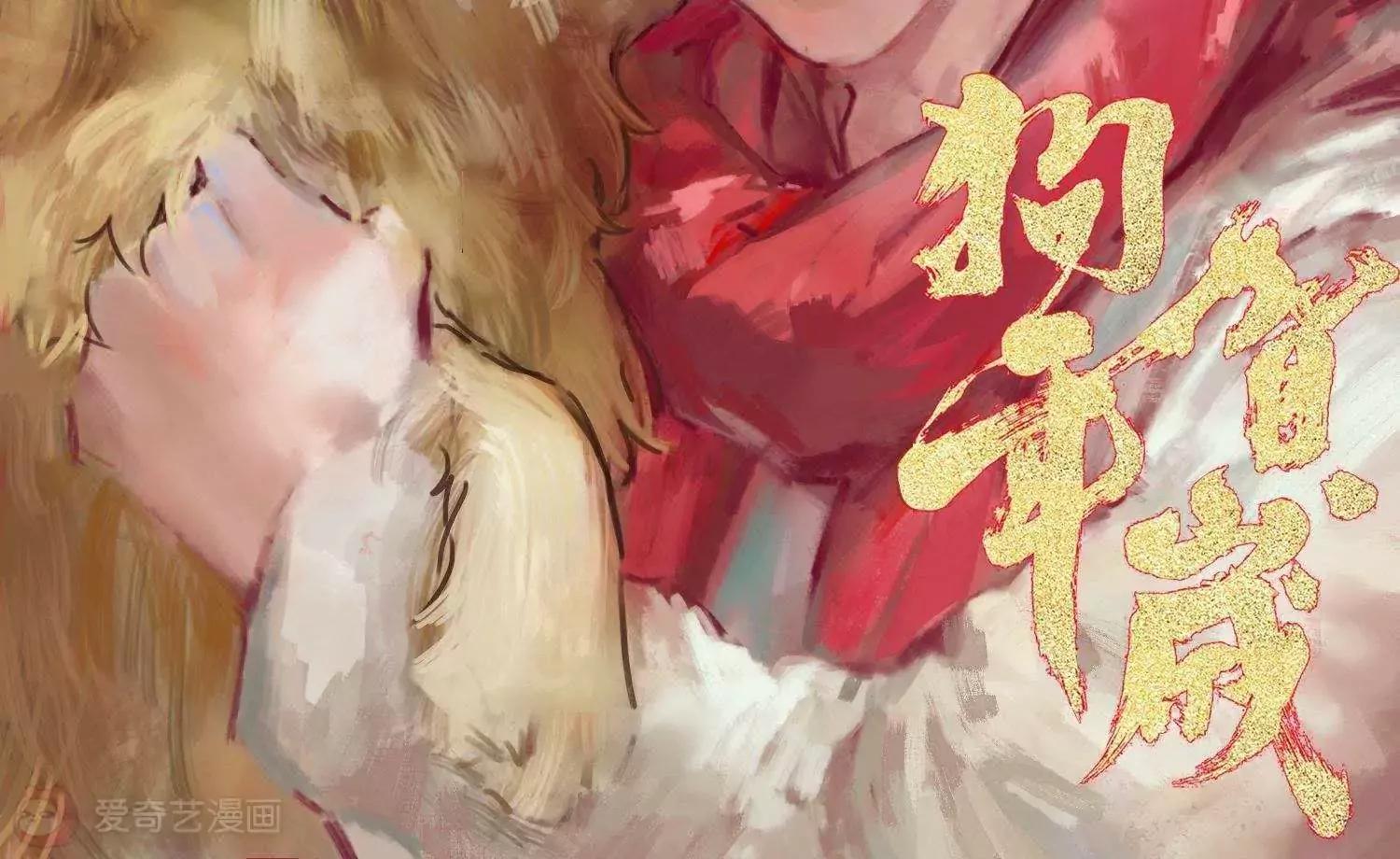 《女装子与小恶魔》春节贺图 第2页