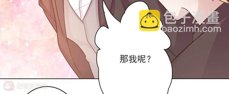 《女装子与小恶魔》第33话 第10页