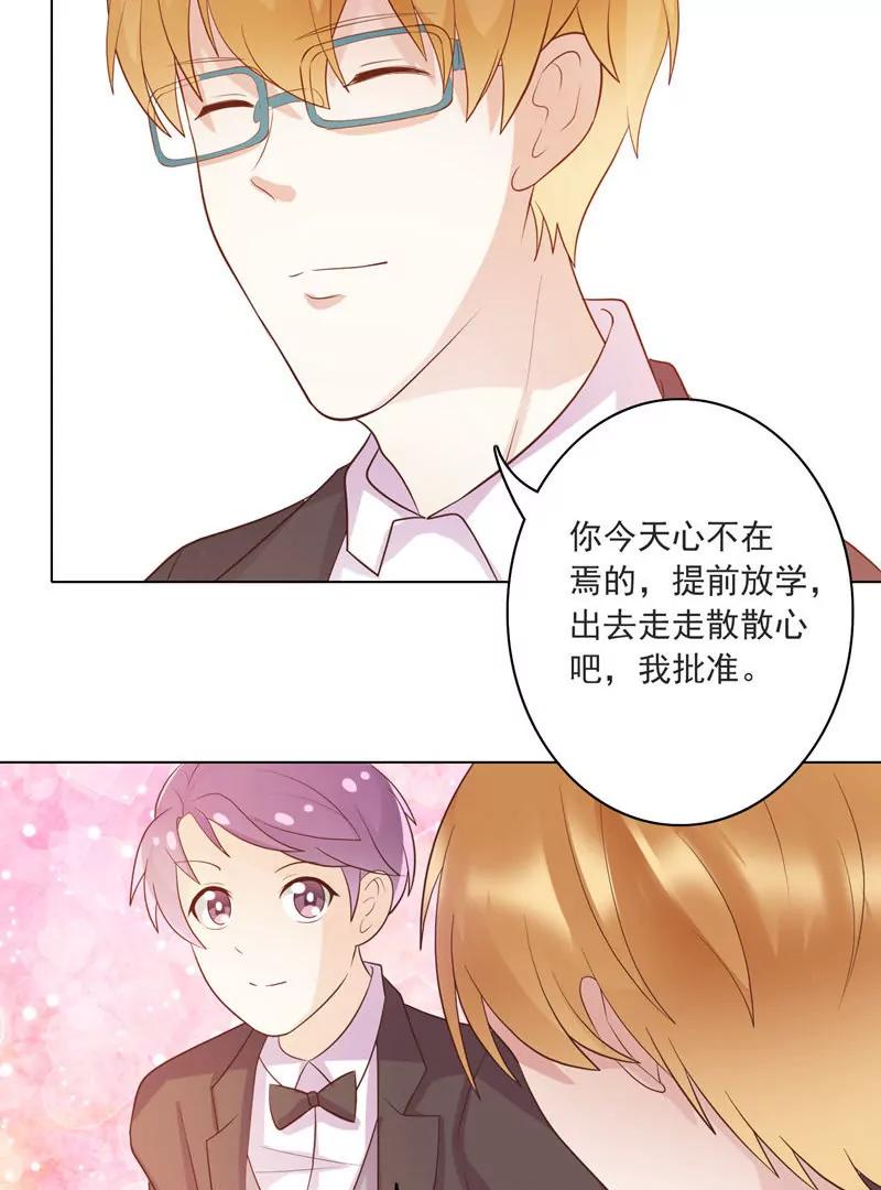 《女装子与小恶魔》第33话 第9页