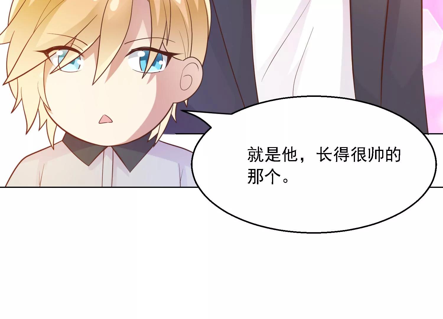《女装子与小恶魔》第35话 第11页