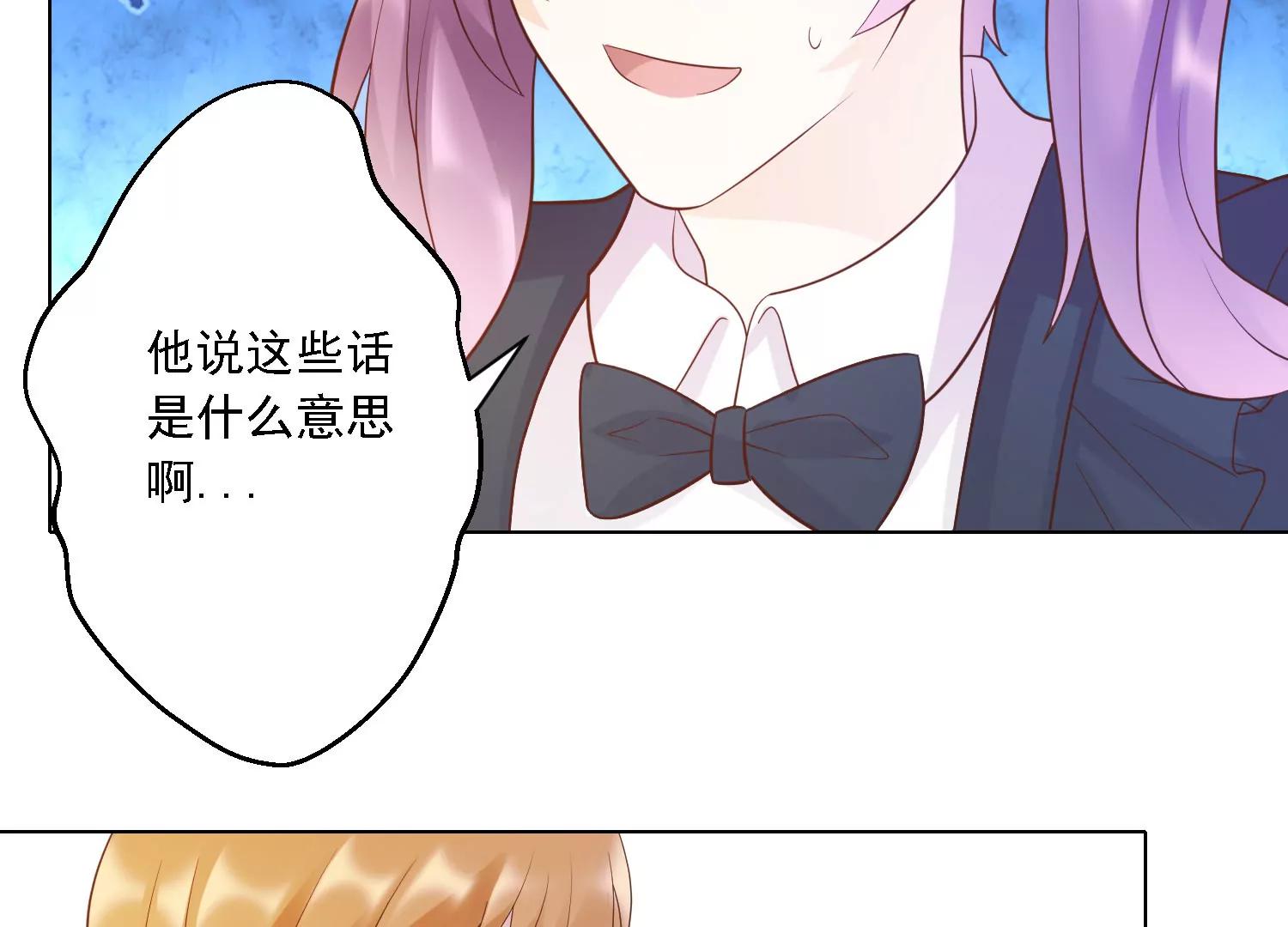 《女装子与小恶魔》第35话 第13页