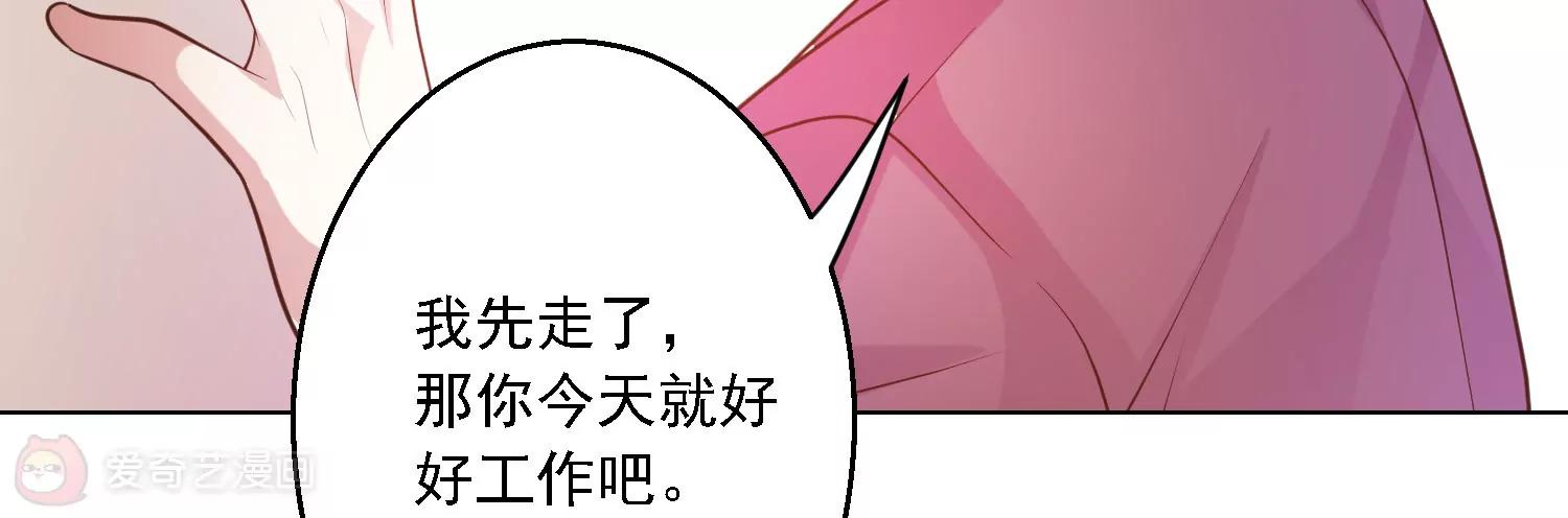 《女装子与小恶魔》第35话 第18页