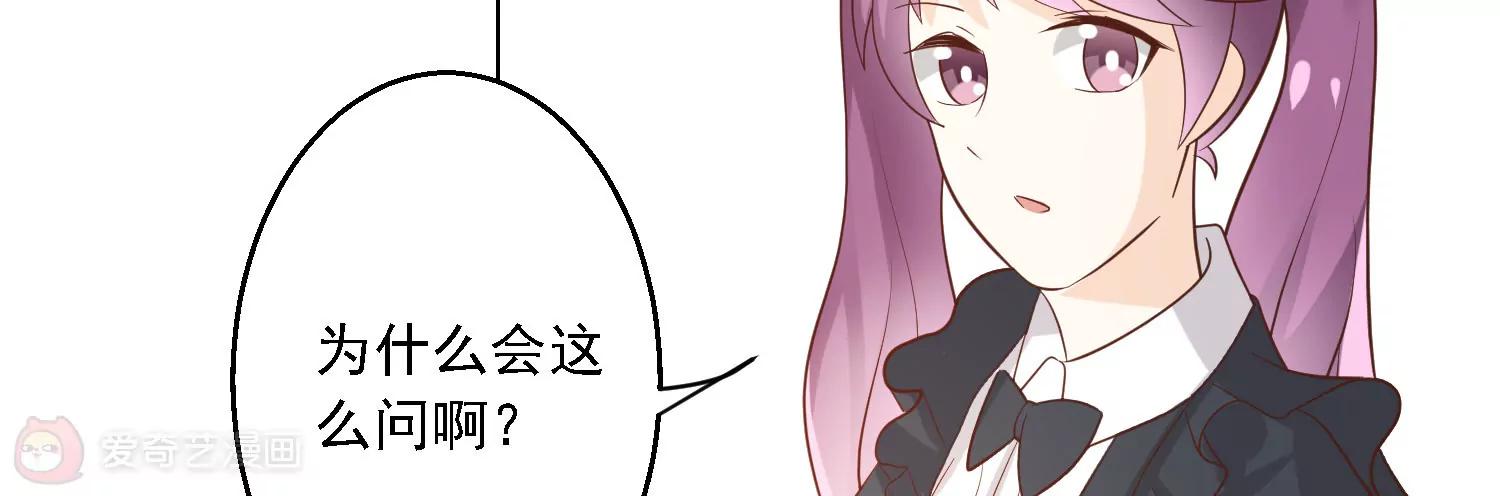 《女装子与小恶魔》第35话 第27页