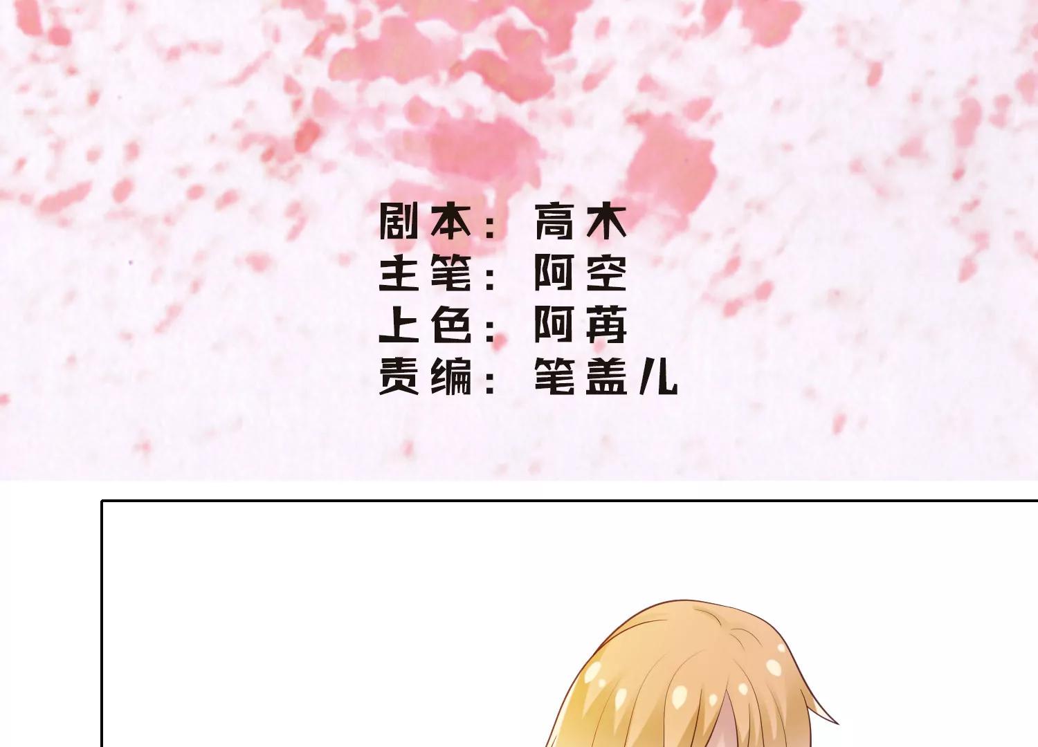 《女装子与小恶魔》第35话 第2页