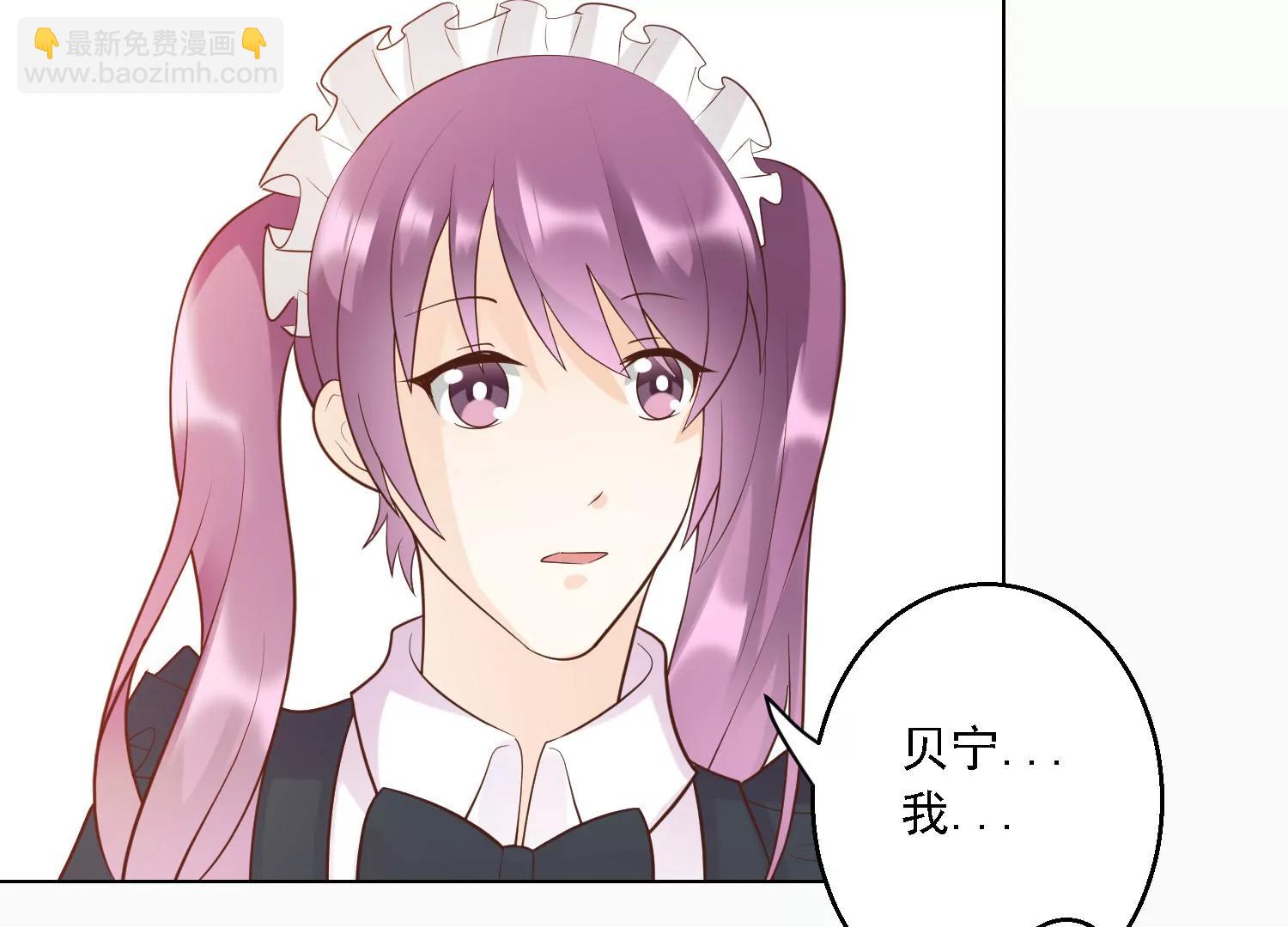 《女装子与小恶魔》第35话 第32页