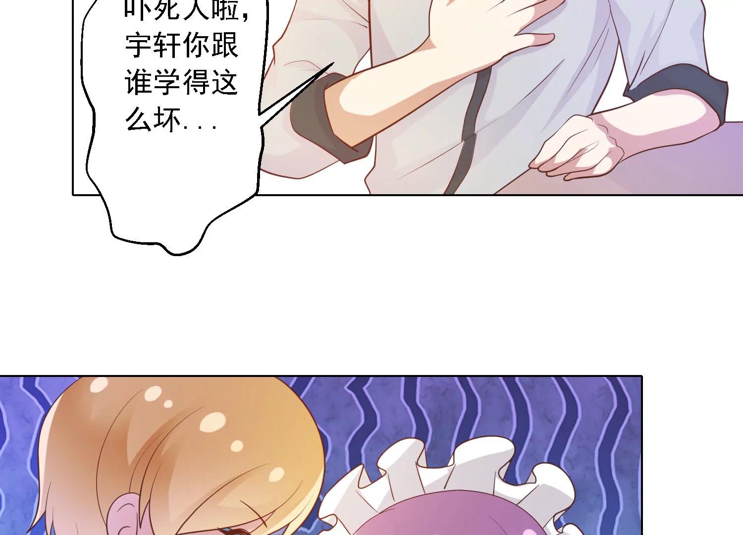 《女装子与小恶魔》第35话 第4页