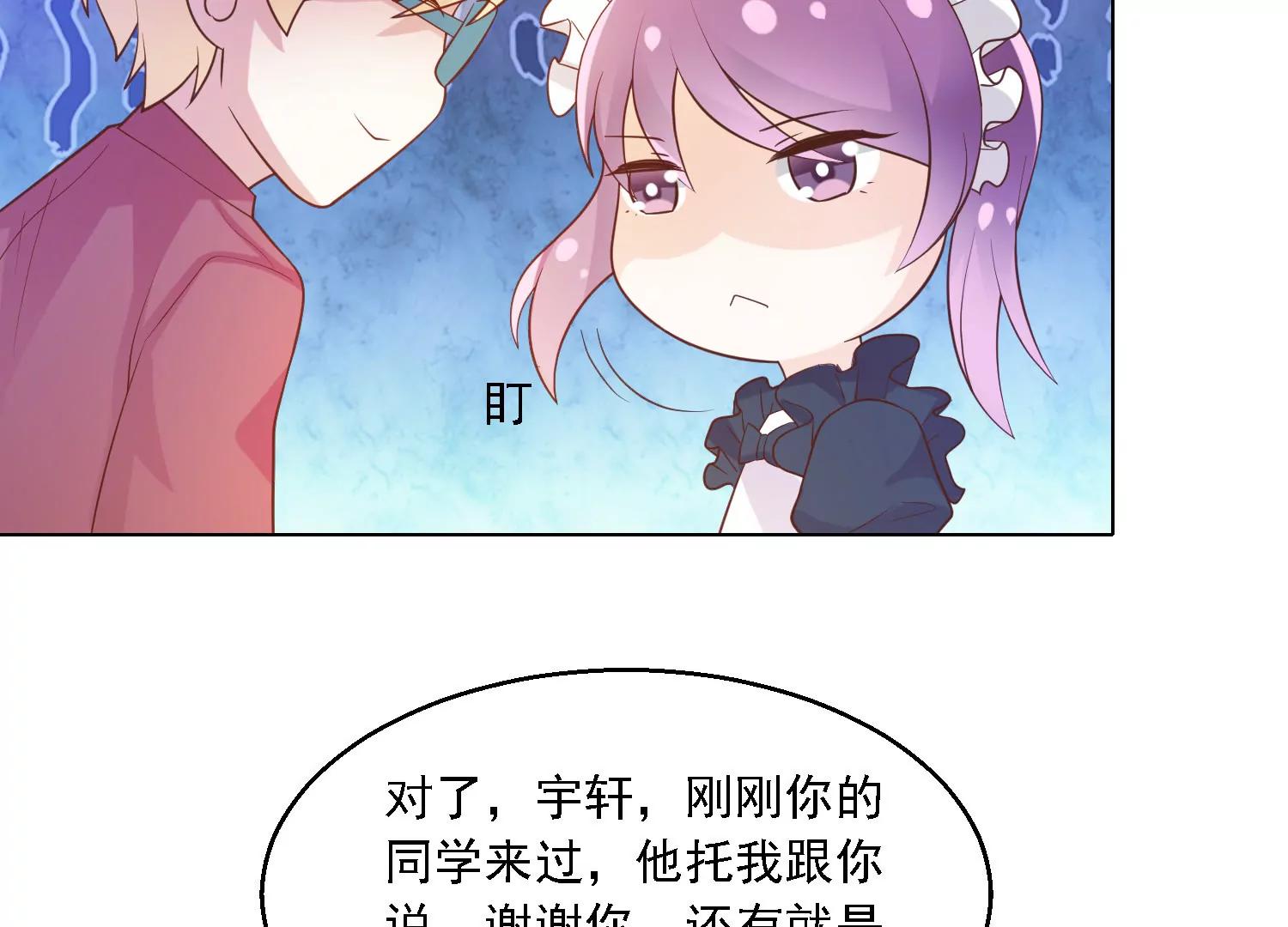 《女装子与小恶魔》第35话 第5页