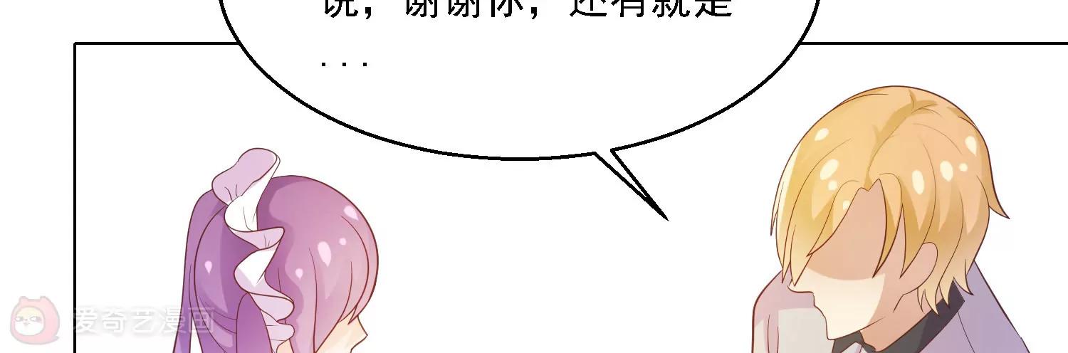 《女装子与小恶魔》第35话 第6页