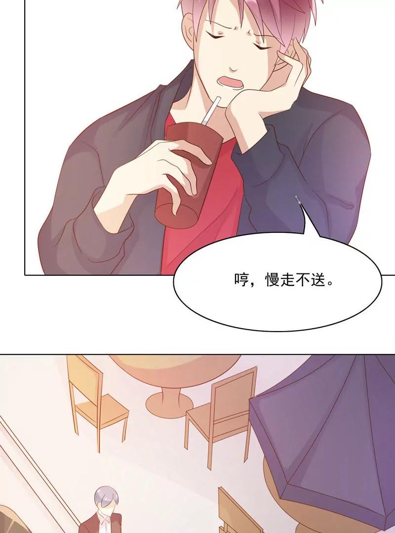 《女装子与小恶魔》第34话 第11页
