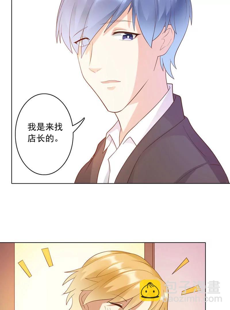 《女装子与小恶魔》第34话 第17页