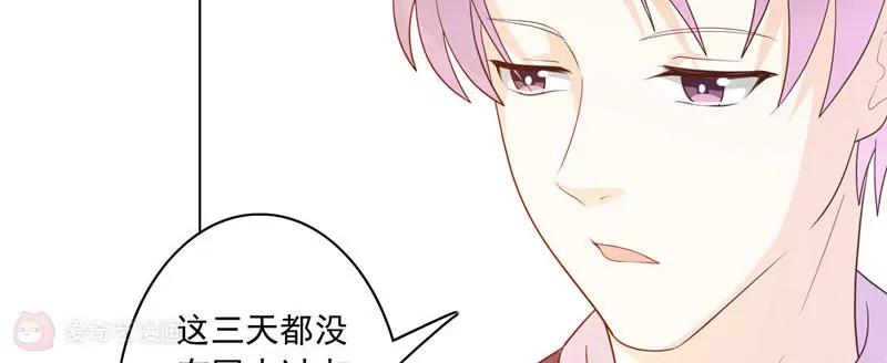《女装子与小恶魔》第34话 第22页
