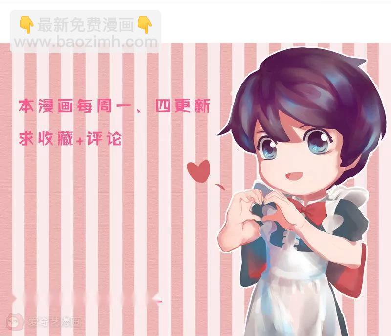 《女装子与小恶魔》第34话 第27页