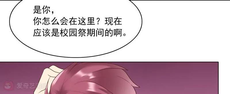 《女装子与小恶魔》第34话 第4页