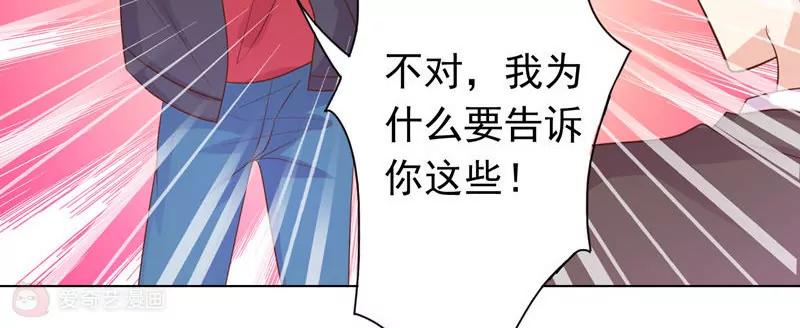 《女装子与小恶魔》第34话 第6页