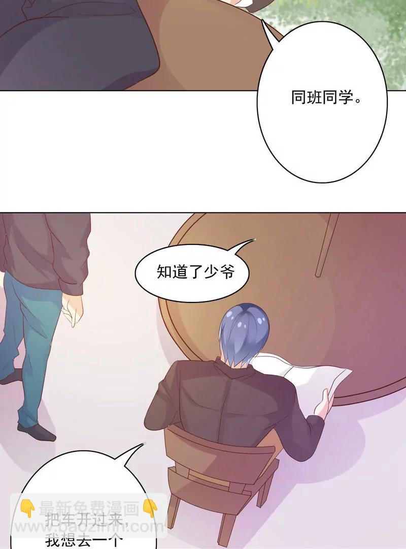 《女装子与小恶魔》第34话 第9页
