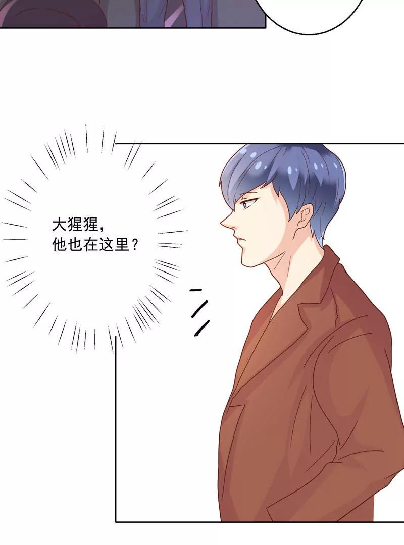 《女装子与小恶魔》第39话 第15页