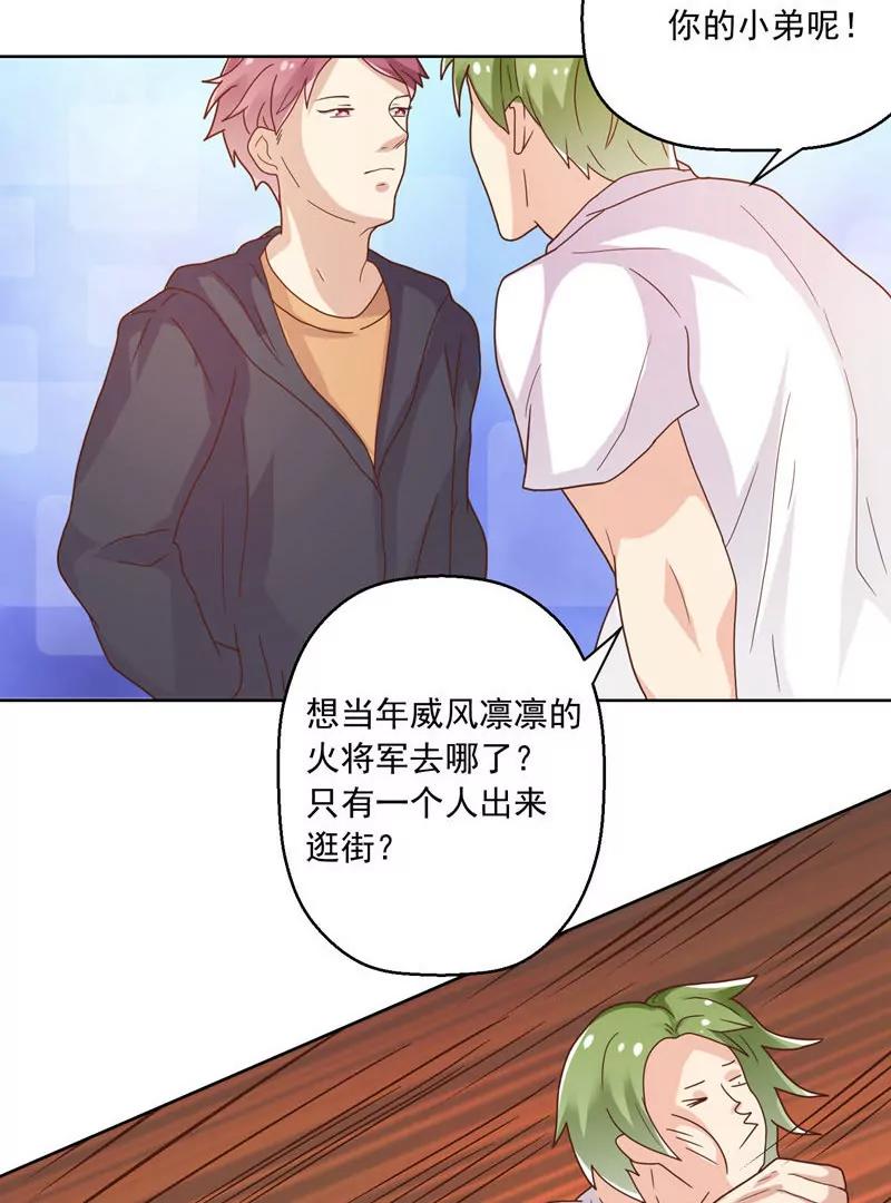 《女装子与小恶魔》第39话 第19页