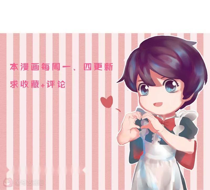 《女装子与小恶魔》第39话 第25页