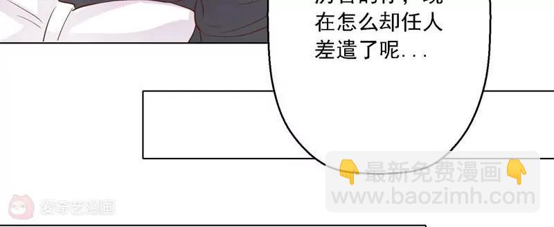 《女装子与小恶魔》第36话 第16页