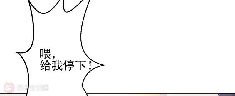 《女装子与小恶魔》第36话 第20页