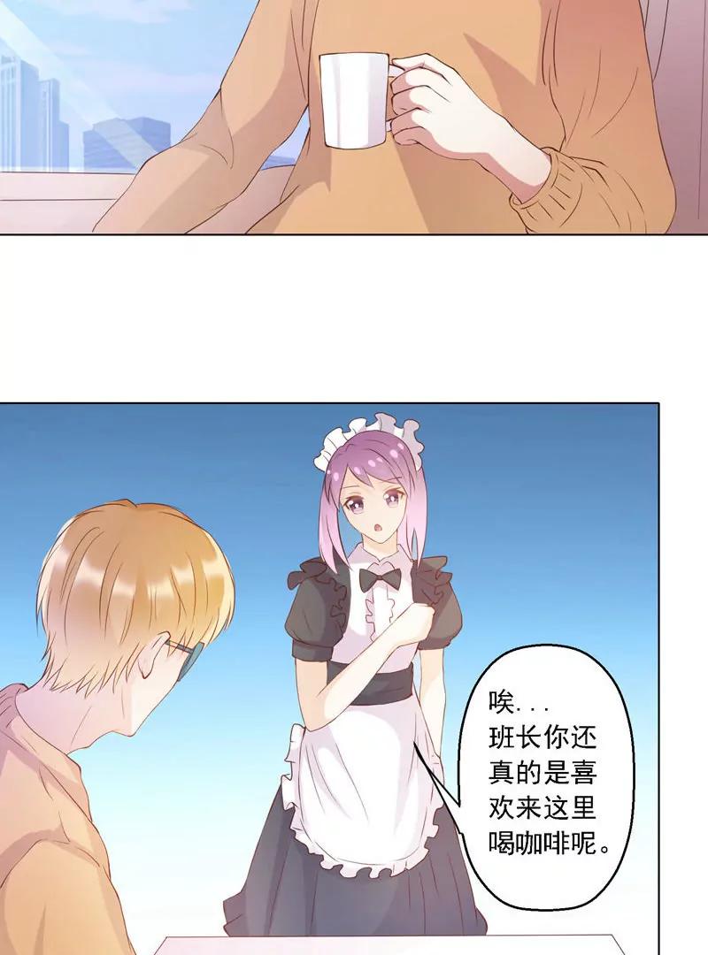 《女装子与小恶魔》第36话 第3页