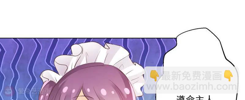 《女装子与小恶魔》第36话 第8页