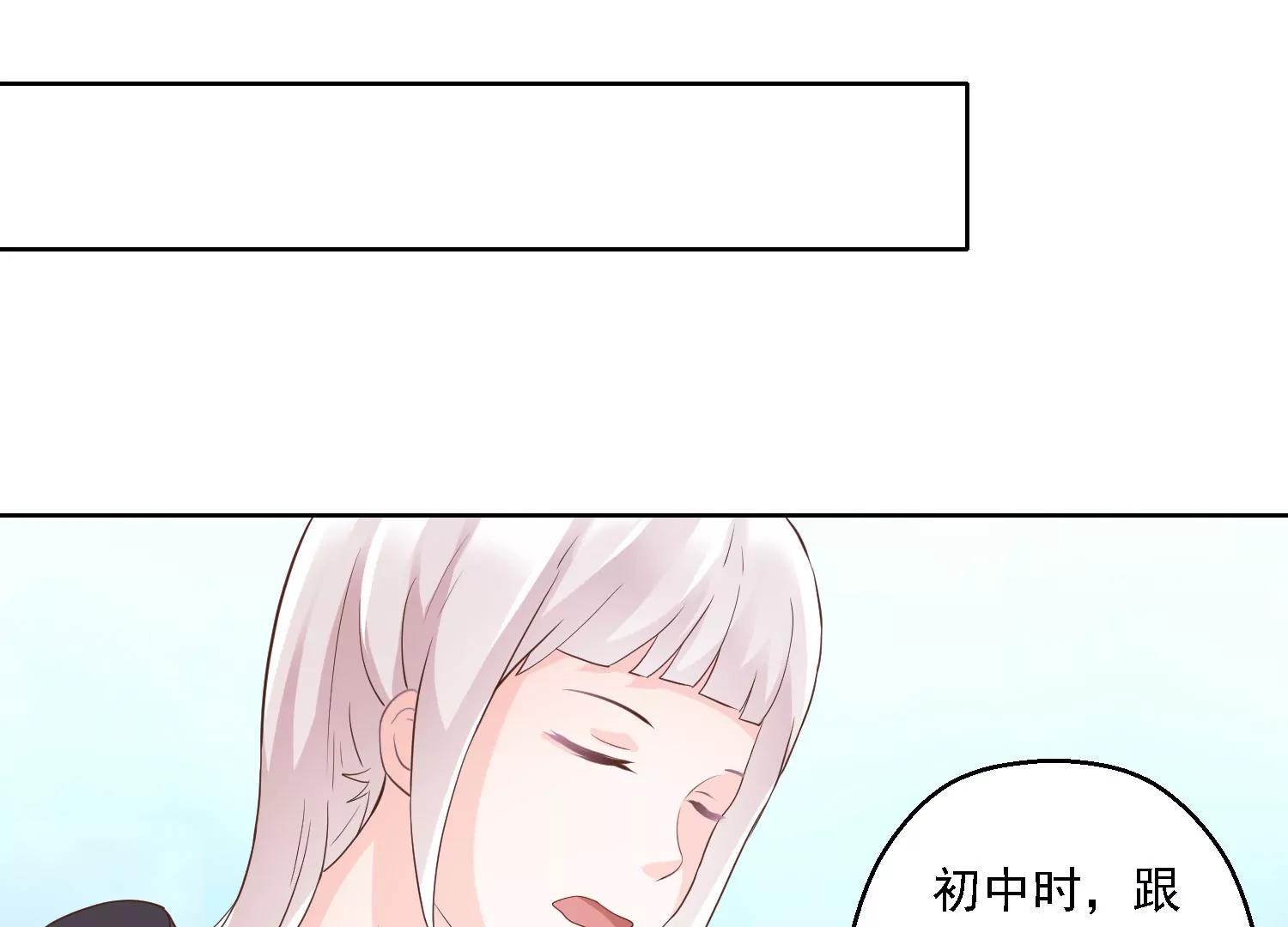 《女装子与小恶魔》第37话 第10页