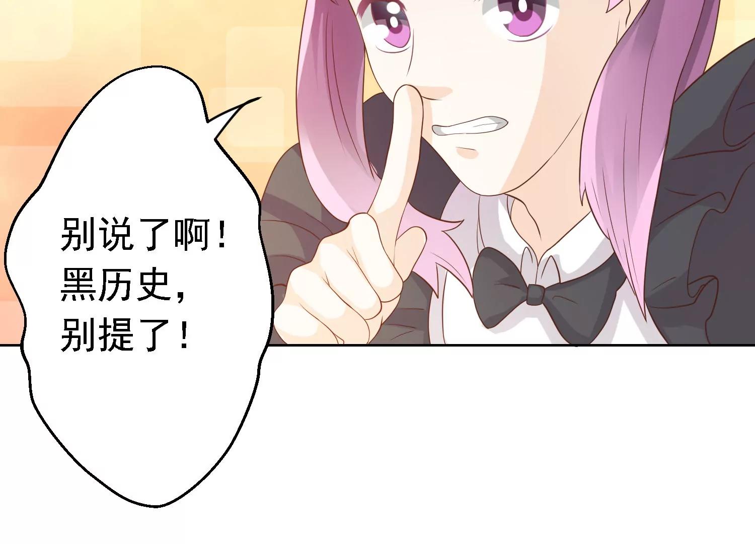 《女装子与小恶魔》第37话 第13页