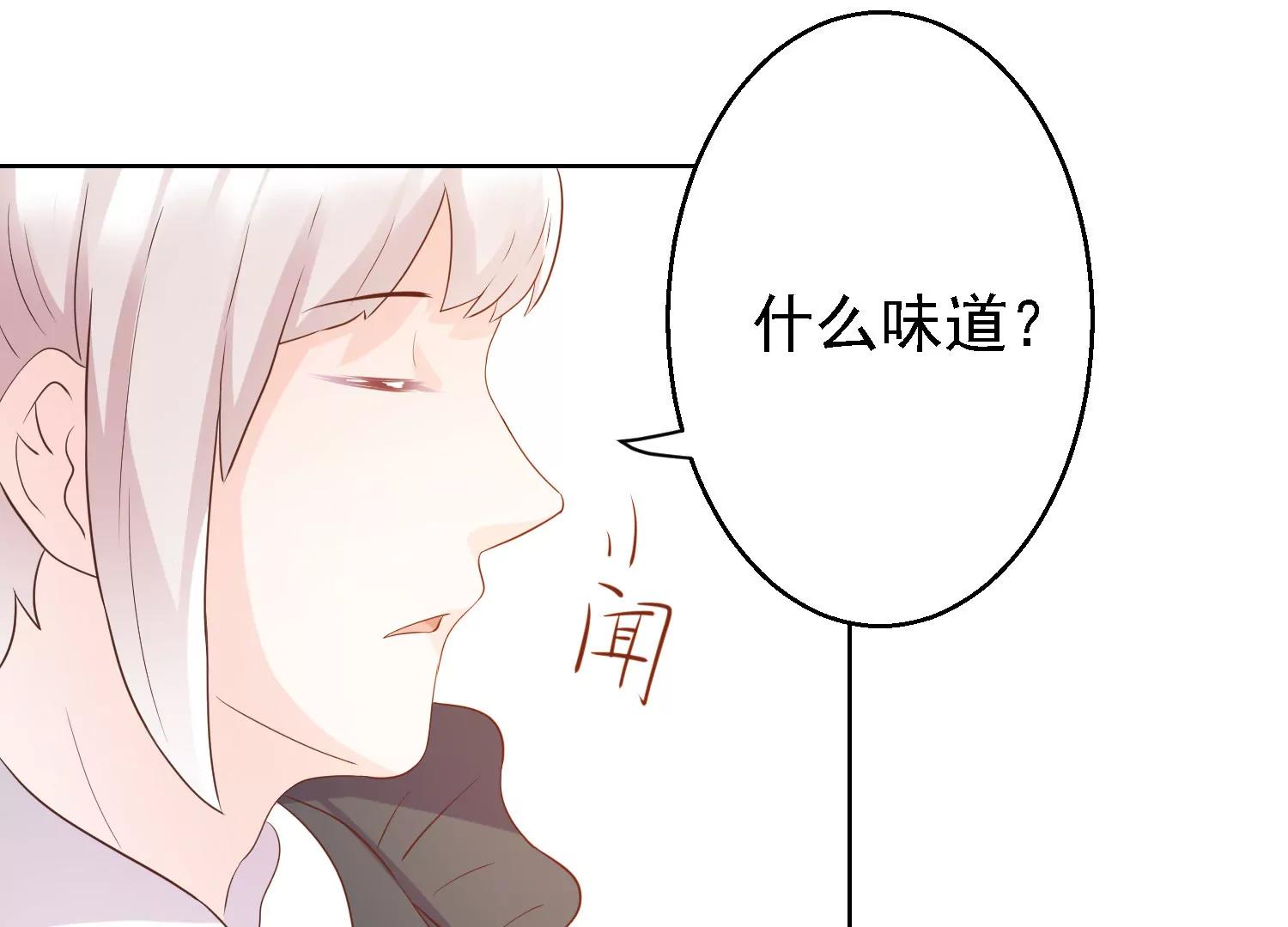 《女装子与小恶魔》第37话 第14页