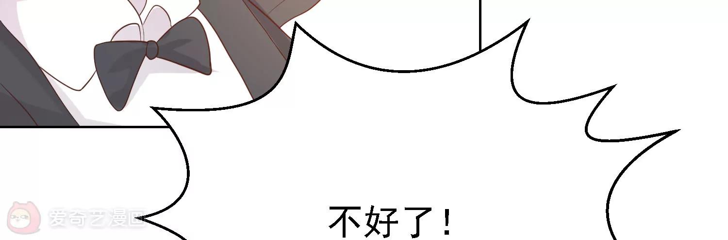 《女装子与小恶魔》第37话 第15页