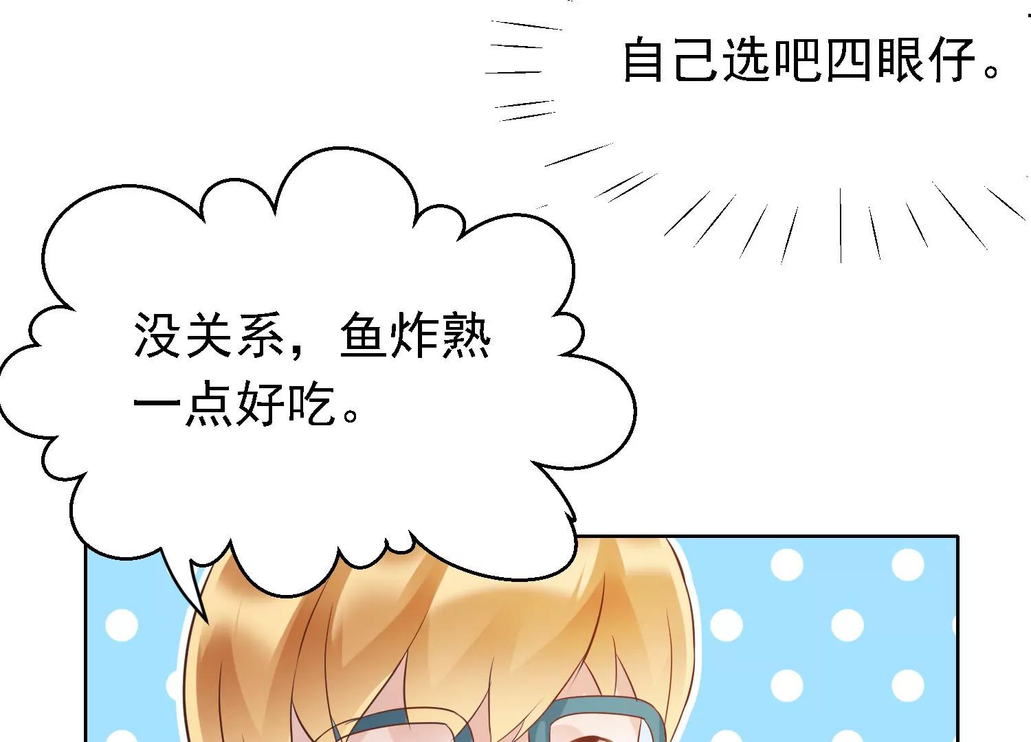 《女装子与小恶魔》第37话 第26页