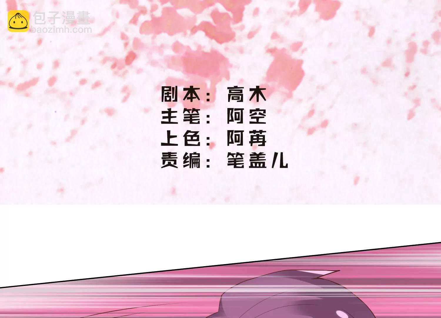 《女装子与小恶魔》第37话 第2页