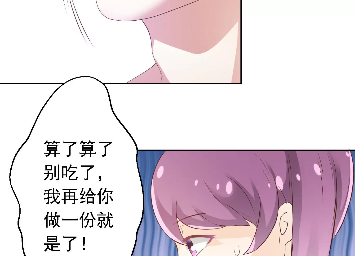 《女装子与小恶魔》第37话 第31页