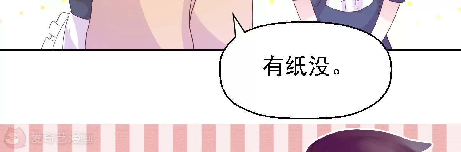 《女装子与小恶魔》第37话 第39页
