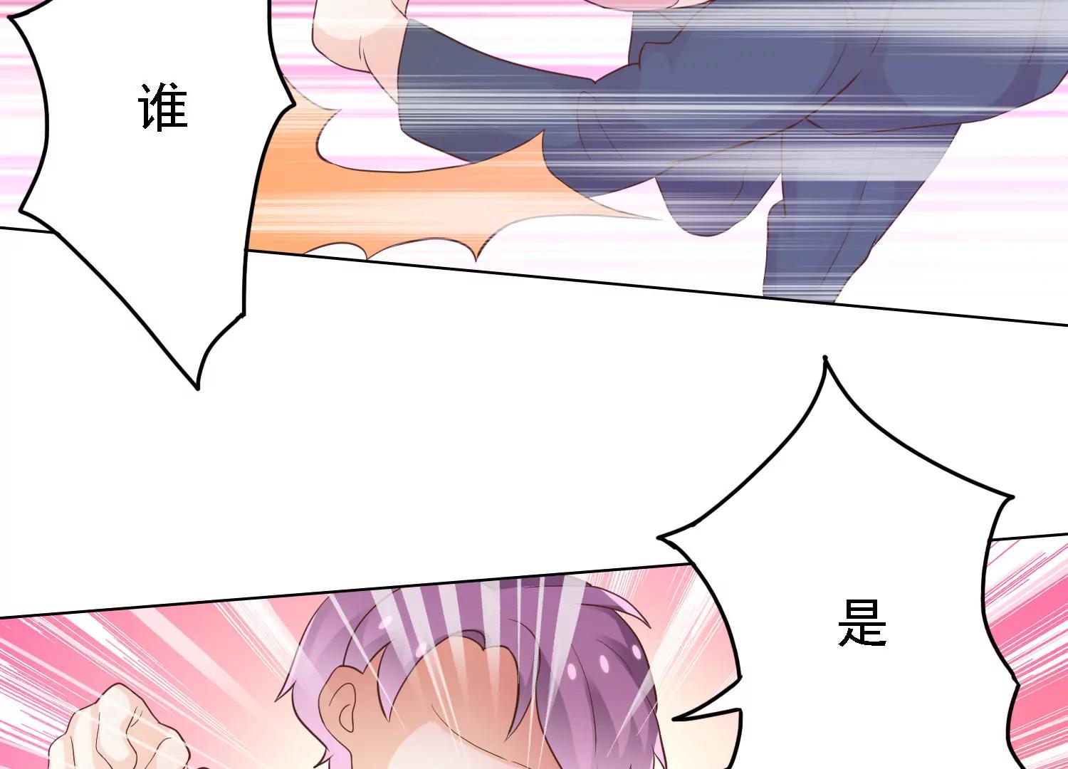 《女装子与小恶魔》第37话 第4页