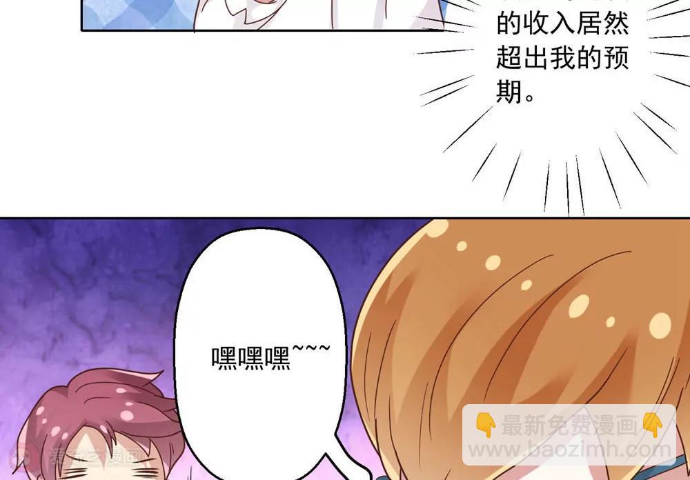 《女装子与小恶魔》第40话 第22页